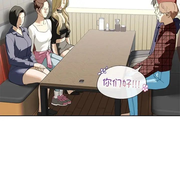 我的继姐第5话