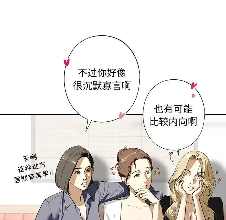 我的继姐第5话