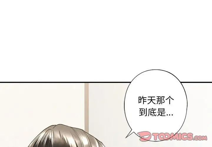 我的继姐第6话