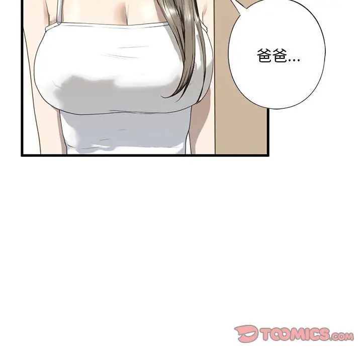 我的继姐第6话