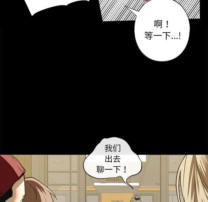 我的继姐第6话