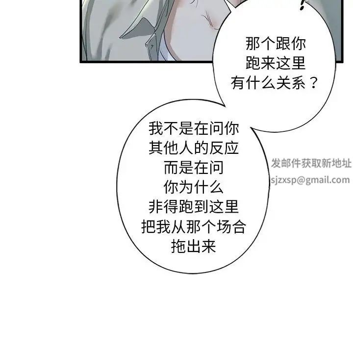 我的继姐第6话