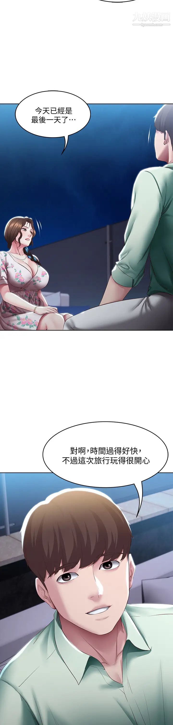 寄宿日記第88話-嫉妒女兒的美靜