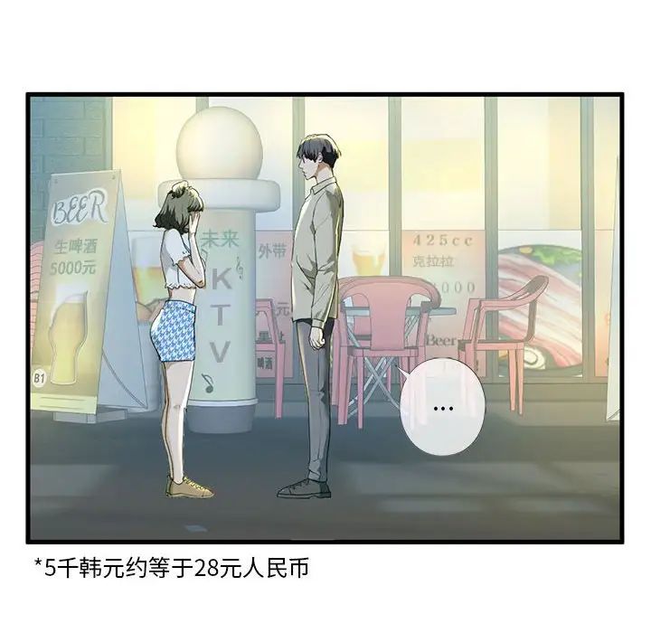 我的继姐第6话
