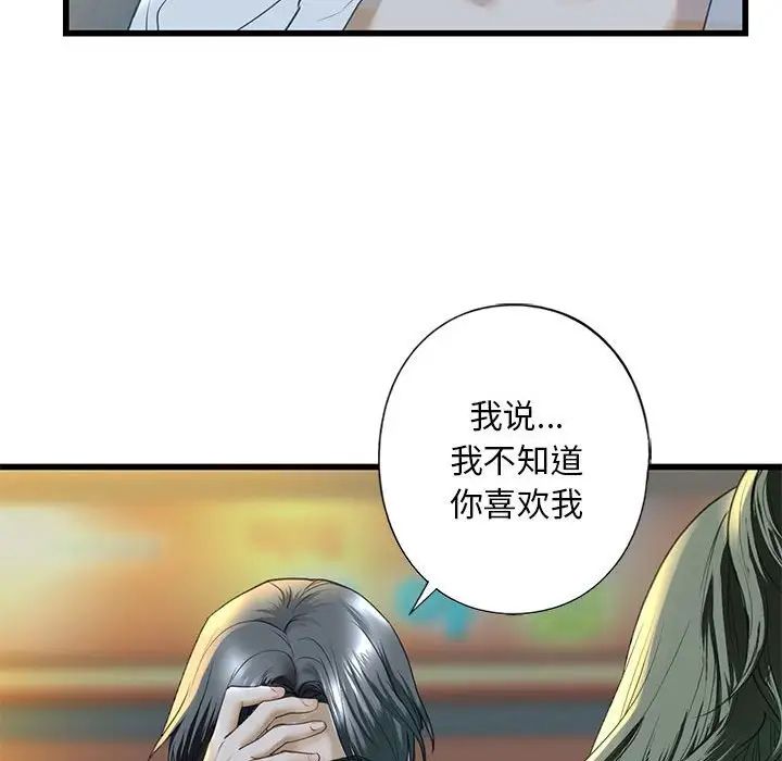 我的继姐第6话