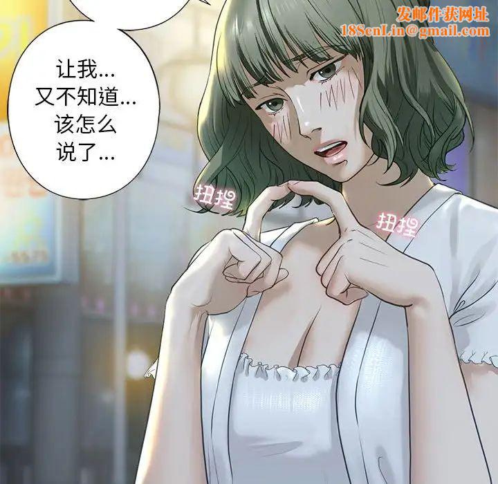 我的继姐第6話