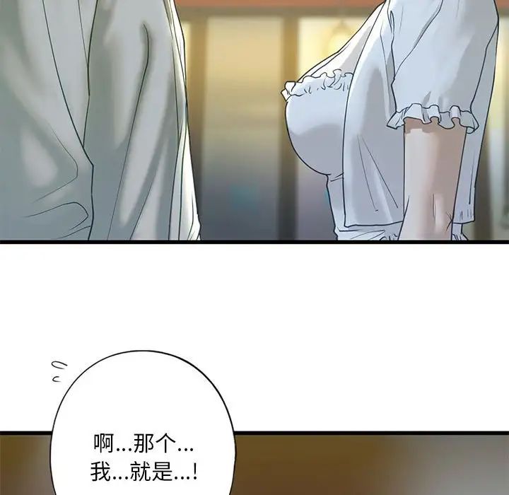 我的继姐第6话