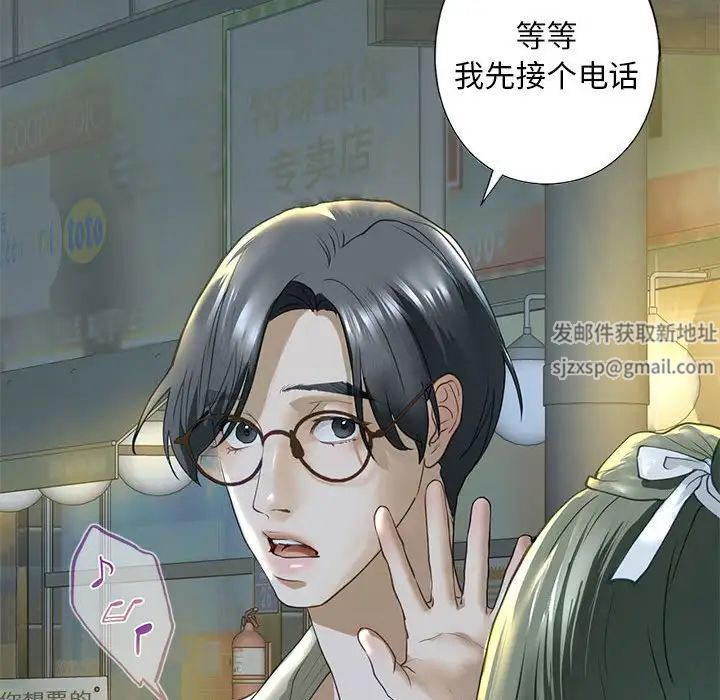我的继姐第6话