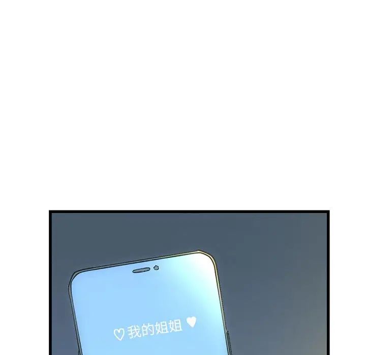我的继姐第6话