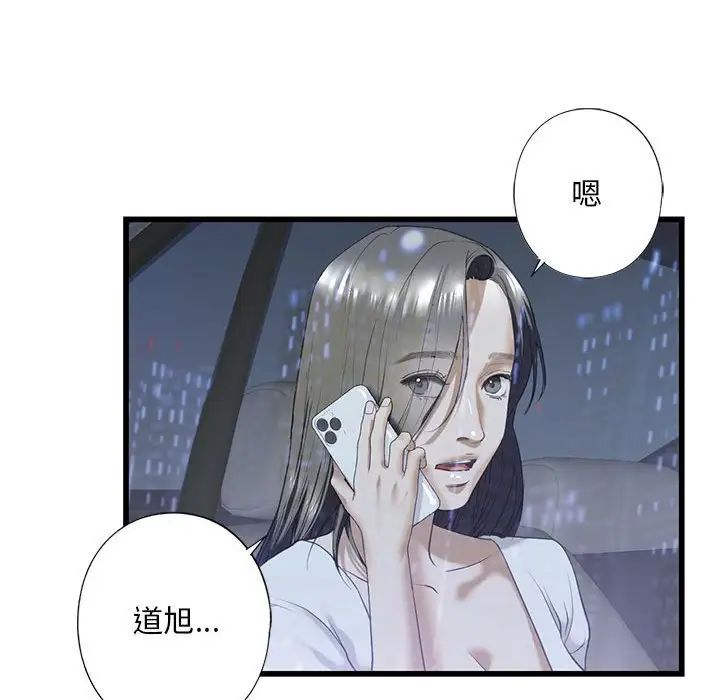 我的继姐第6话