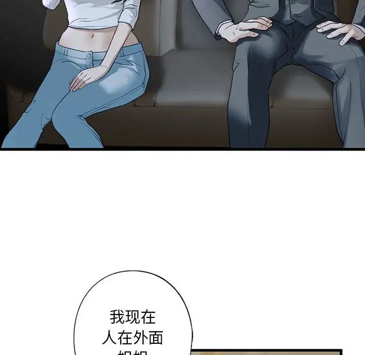 我的继姐第6话