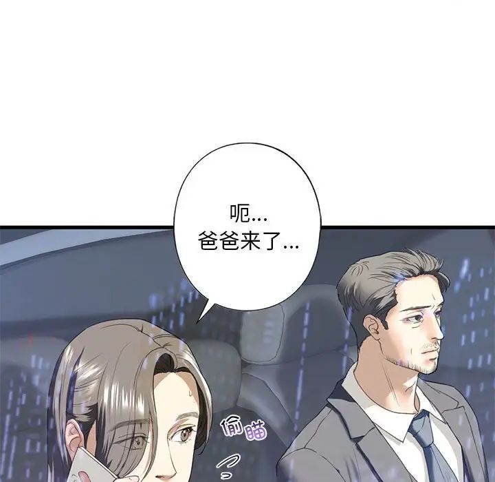 我的继姐第6话