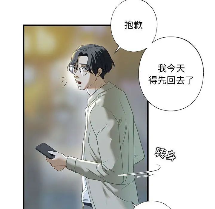 我的继姐第6话