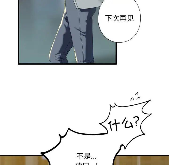 我的继姐第6话