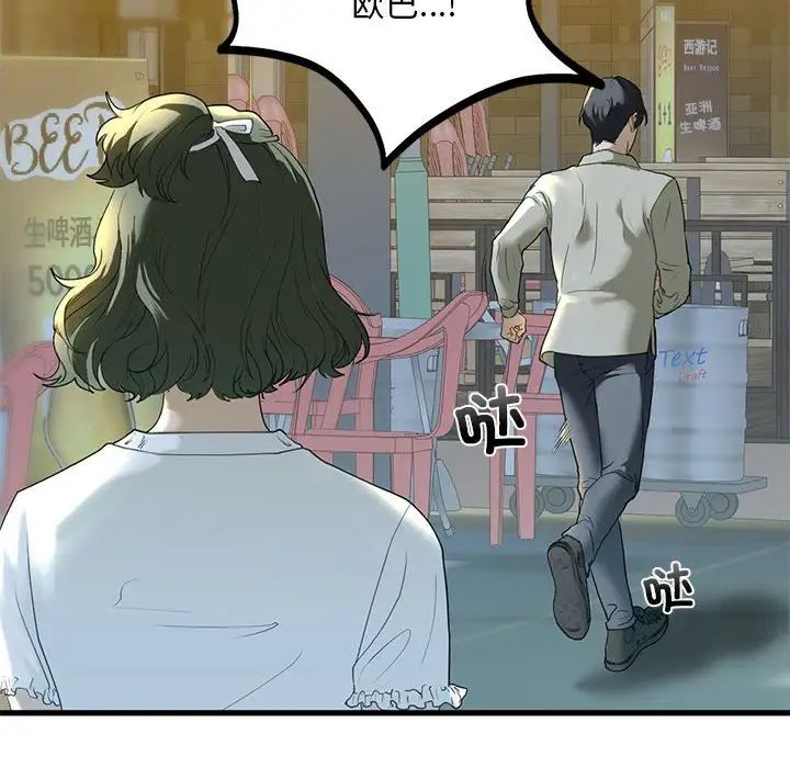 我的继姐第6话