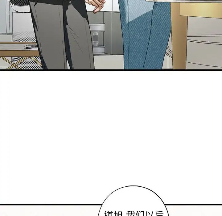 我的继姐第6話