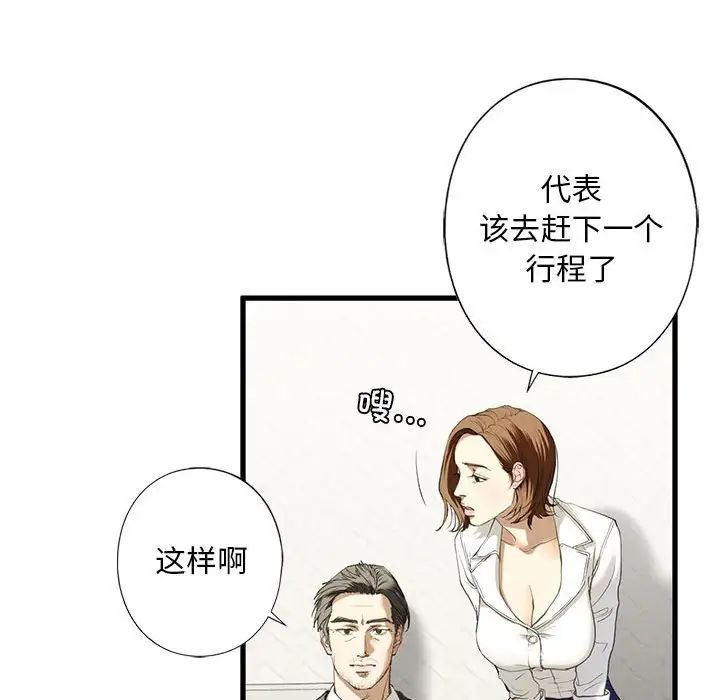 我的继姐第6话