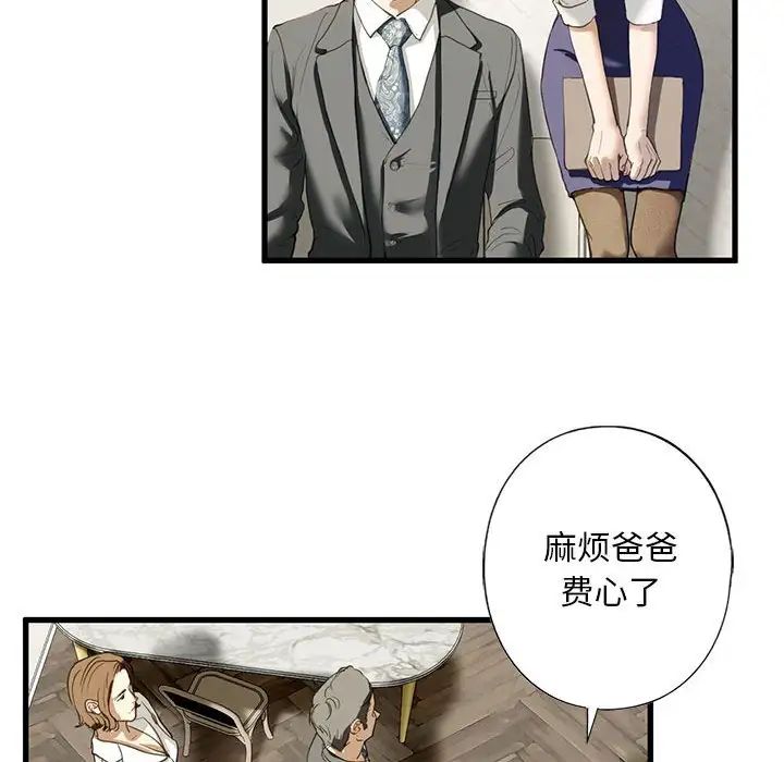 我的继姐第6话