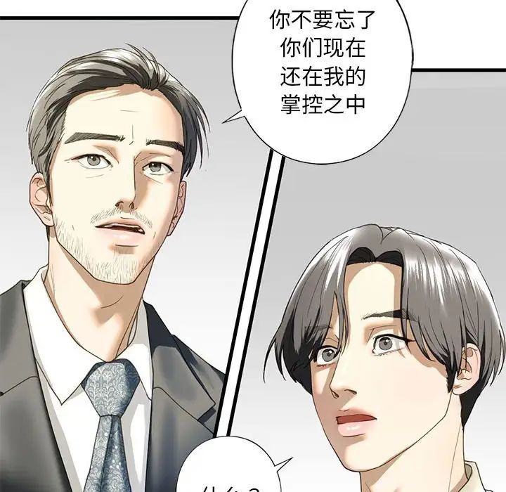 我的继姐第6話