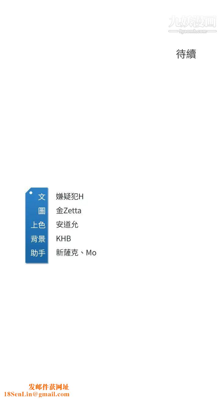 寄宿日记第91话-把精华倾註到体内