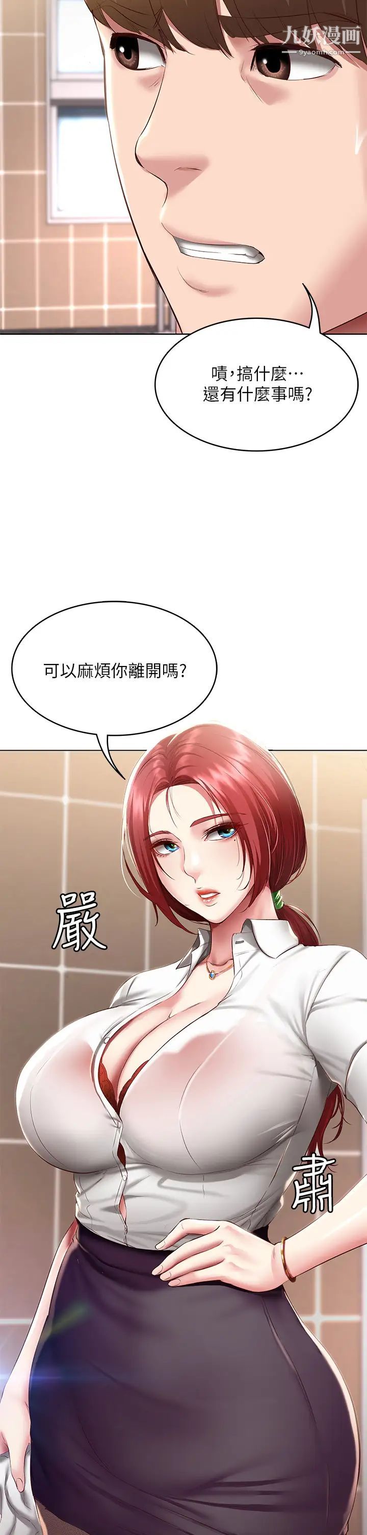 寄宿日记第93话-在厕所认识的女人