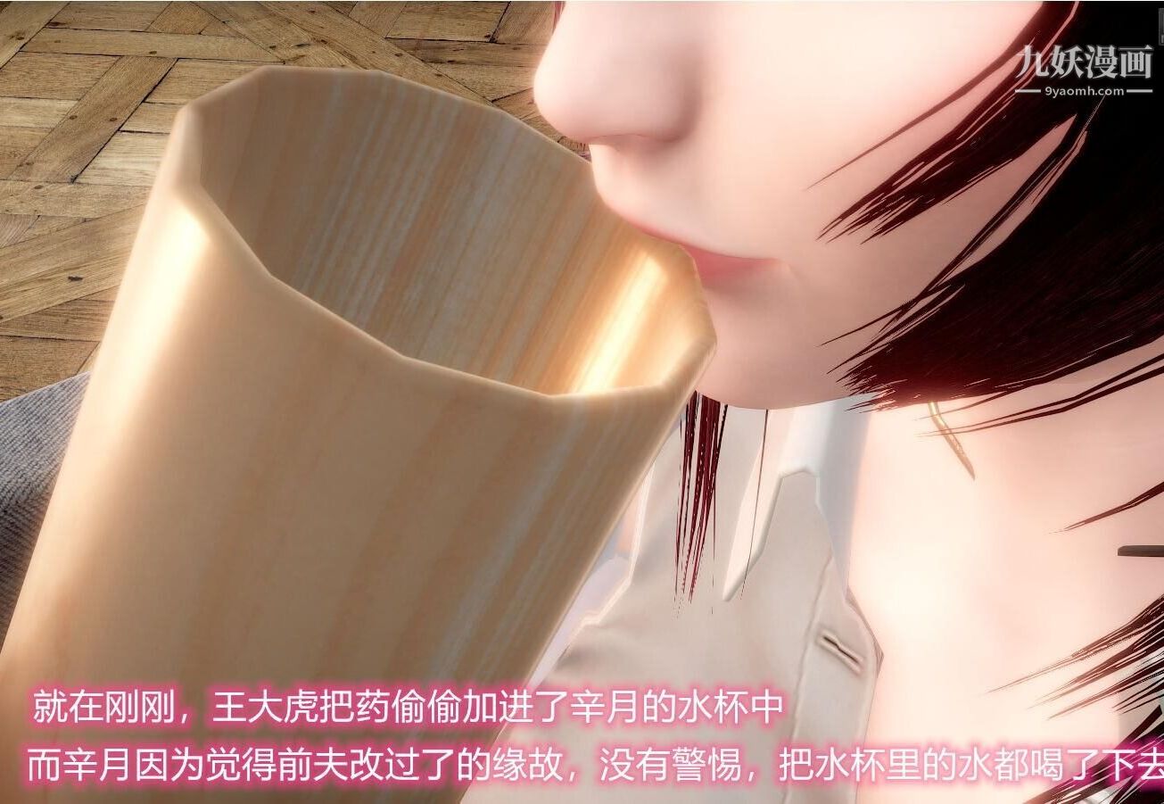 人母之皮[3D]第1季-第1話-第3話
