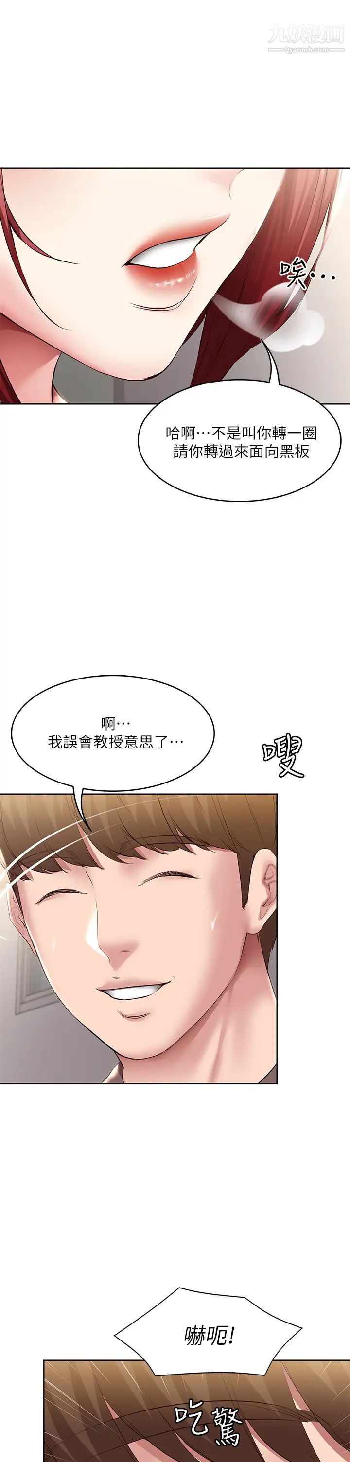 寄宿日記第93話-在廁所認識的女人