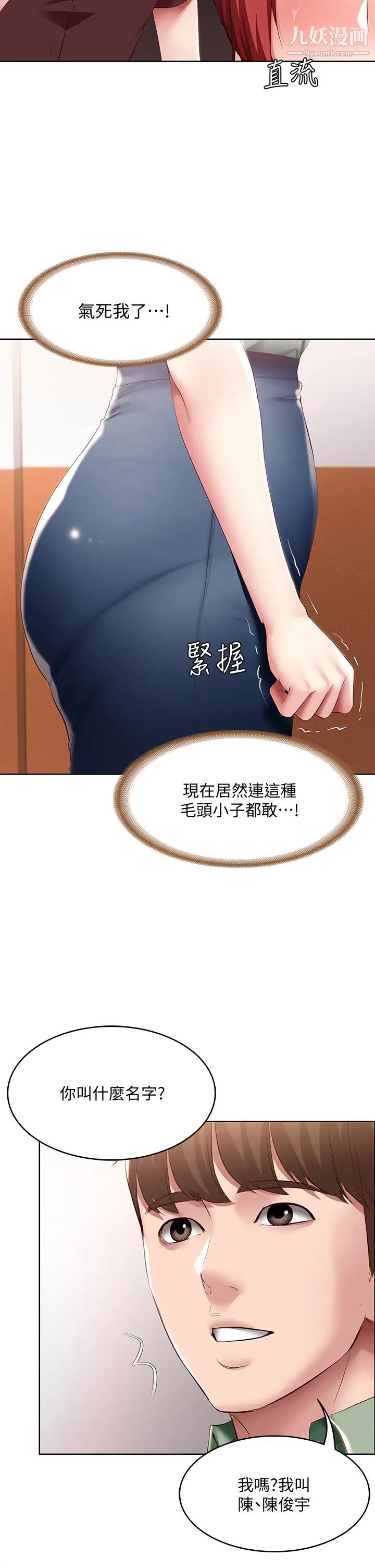 寄宿日记第94话-挽回阿姨心意的方法