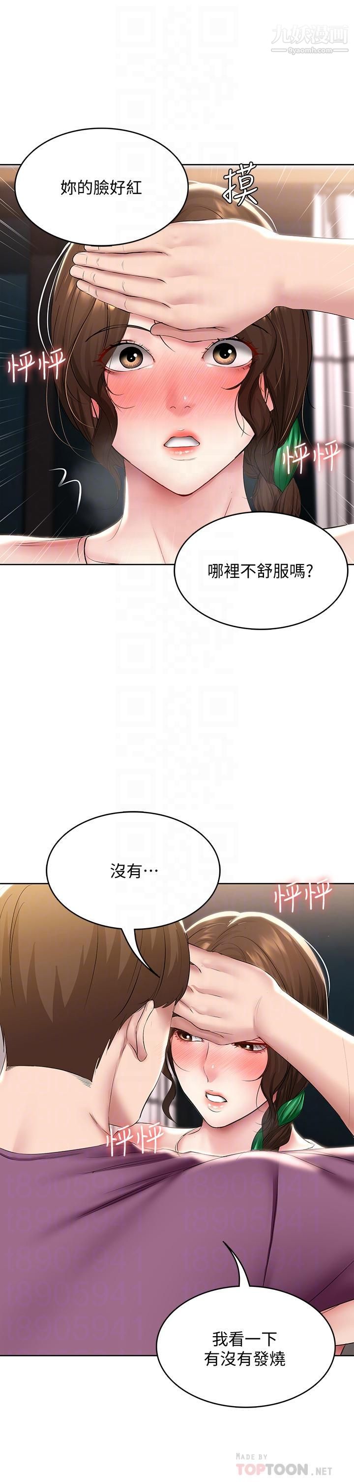 《寄宿日记》第95话-在内裤里逐渐湿润的小穴