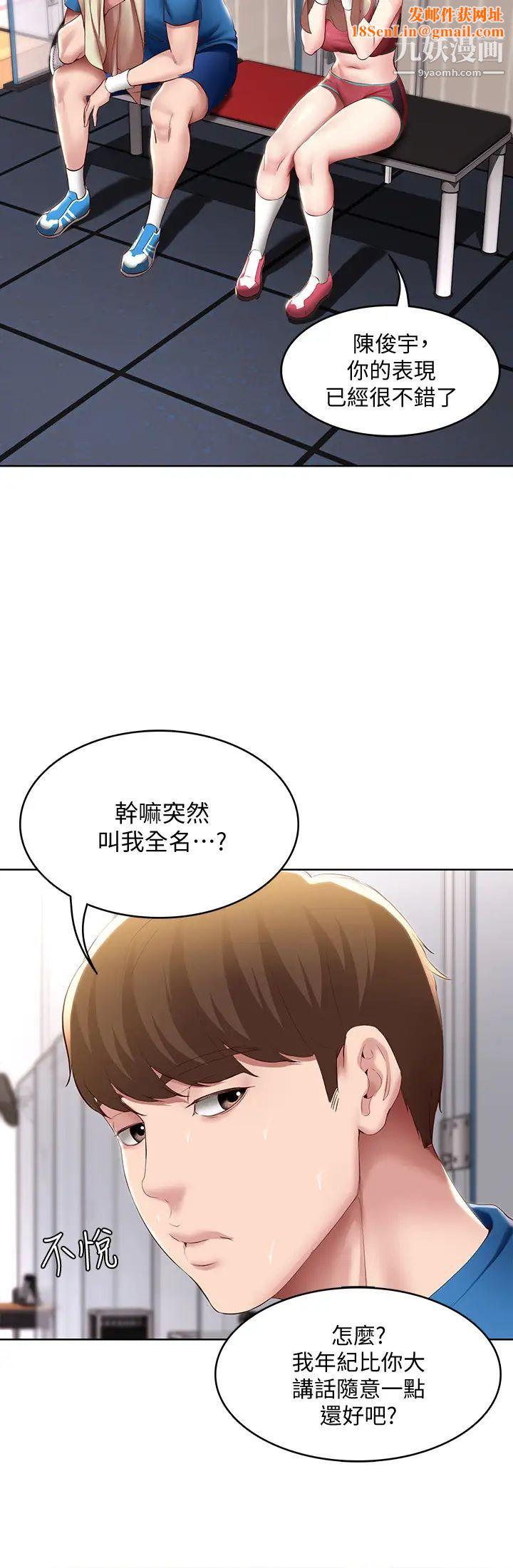 寄宿日记第96话-对小鲜肉有反应的女教授