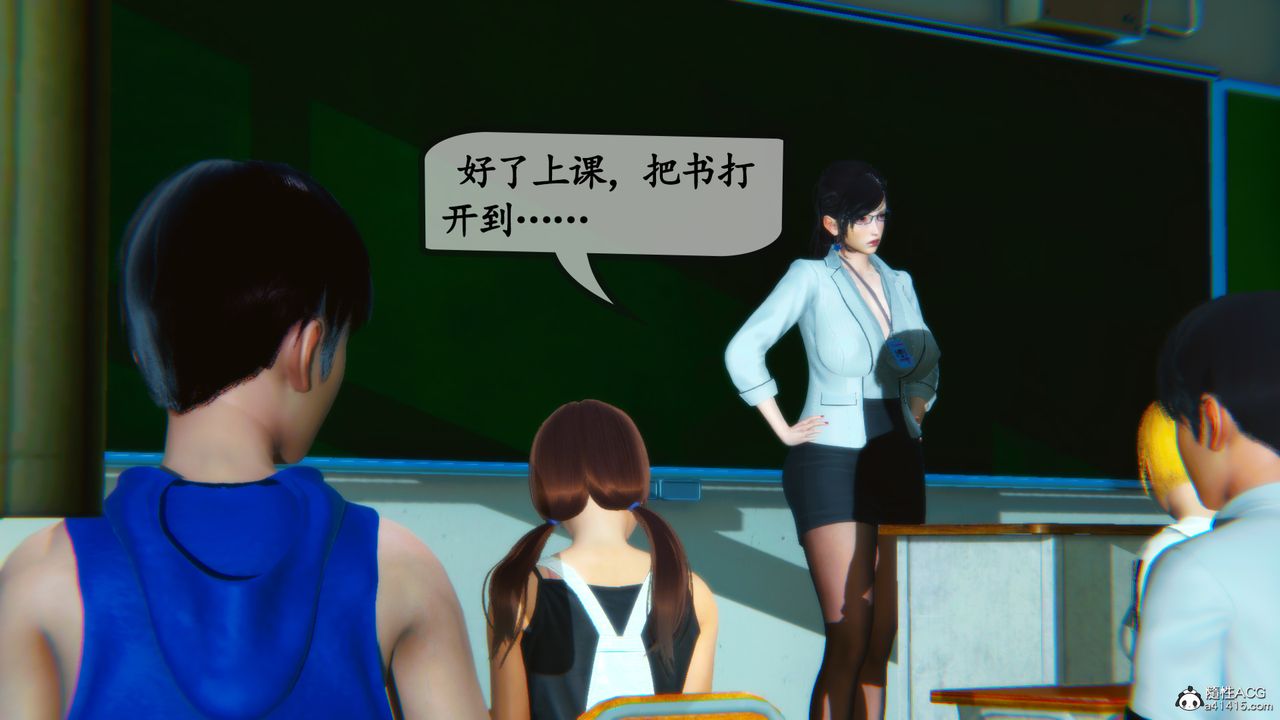 [3D]母與友母第01話