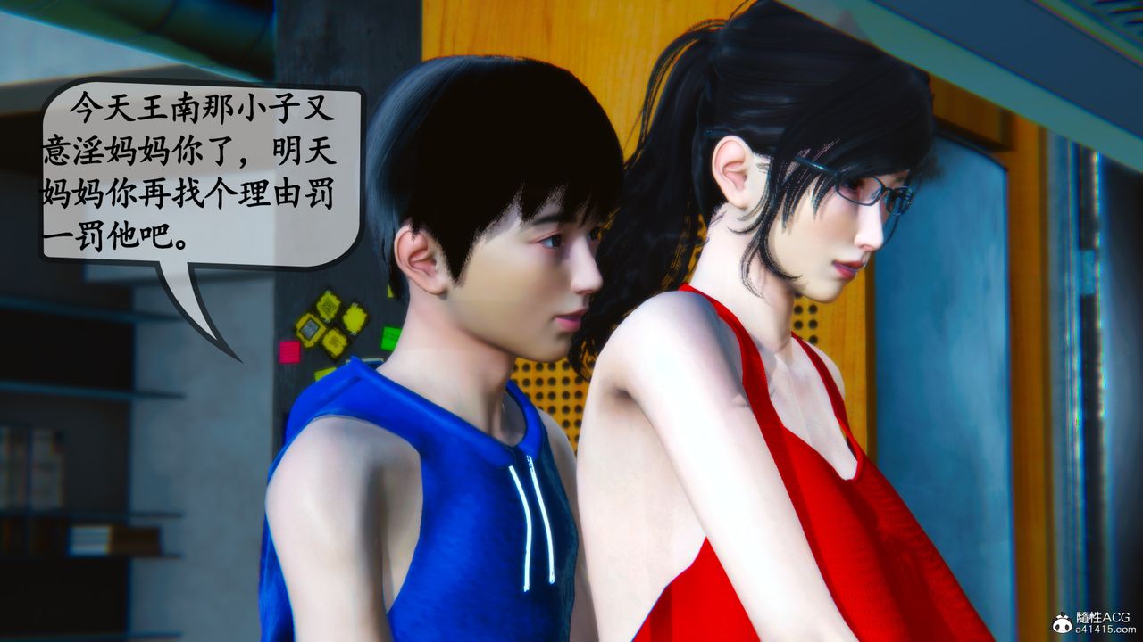 [3D]母与友母第01话