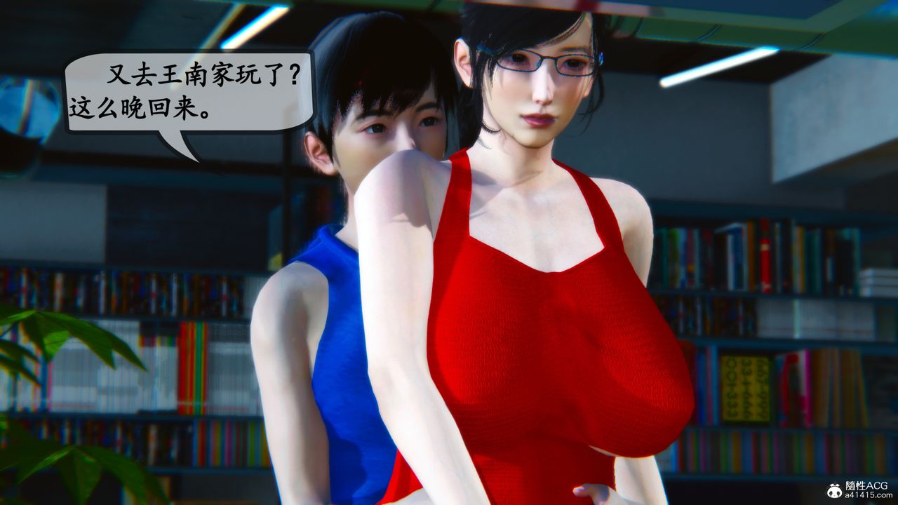 [3D]母与友母第01话