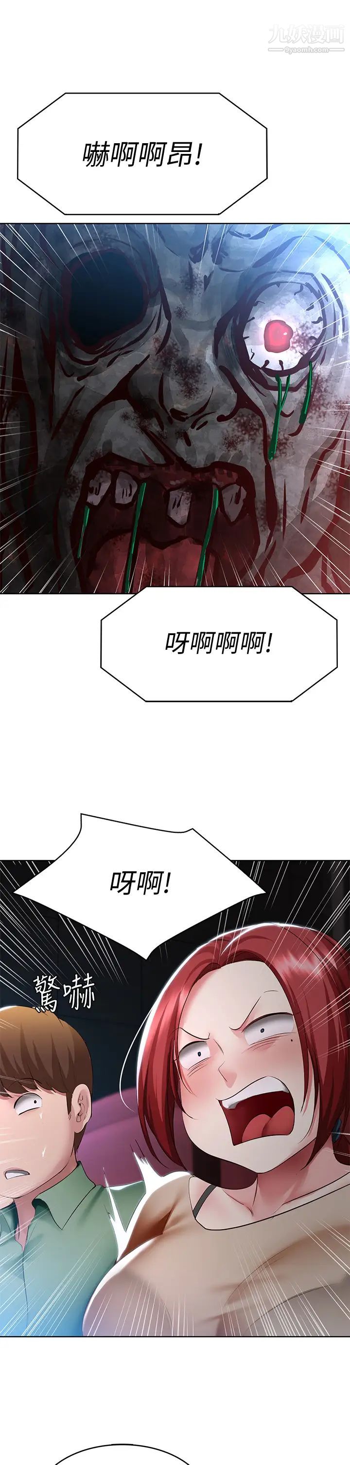 《寄宿日记》第96话-对小鲜肉有反应的女教授