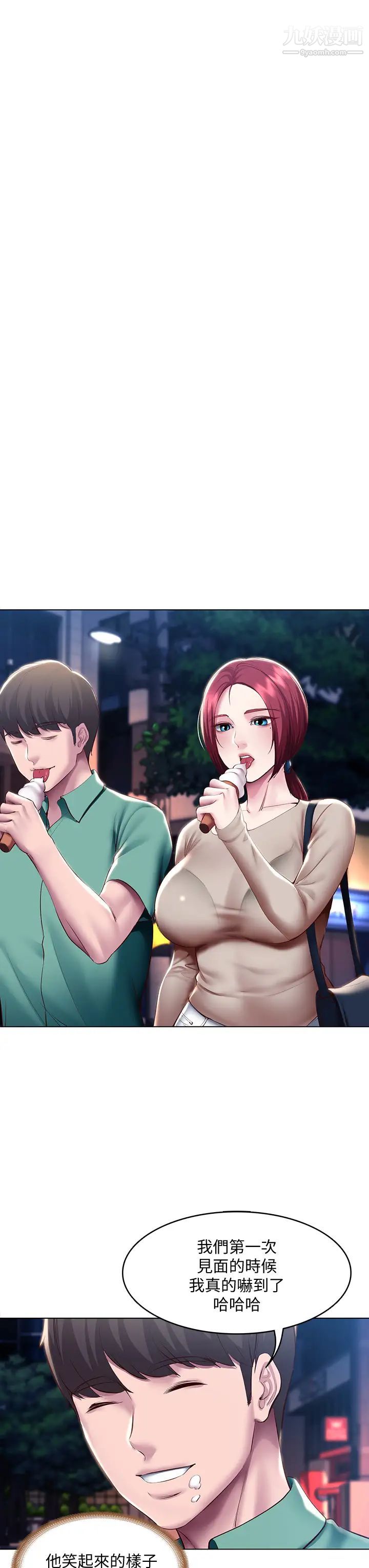 《寄宿日记》第96话-对小鲜肉有反应的女教授