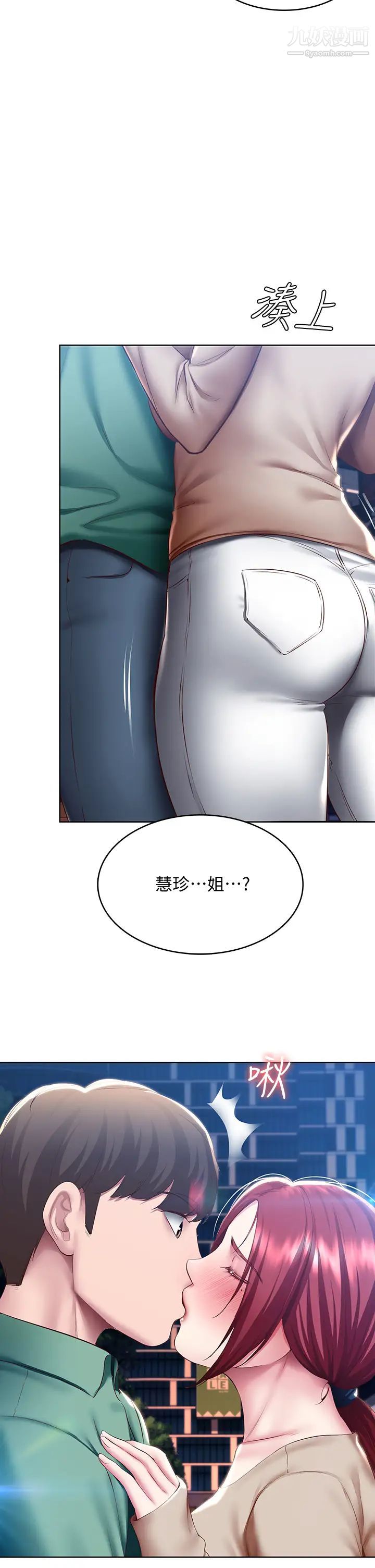 寄宿日记第96话-对小鲜肉有反应的女教授