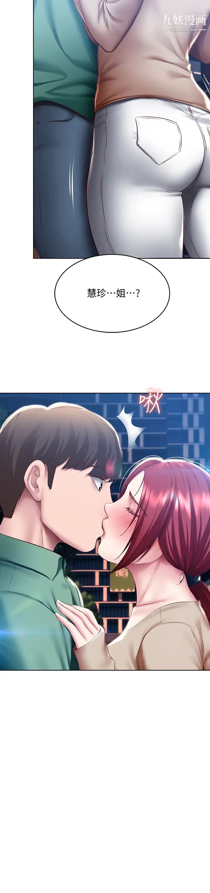 《寄宿日记》第97话-教授淫乱的性爱讲座