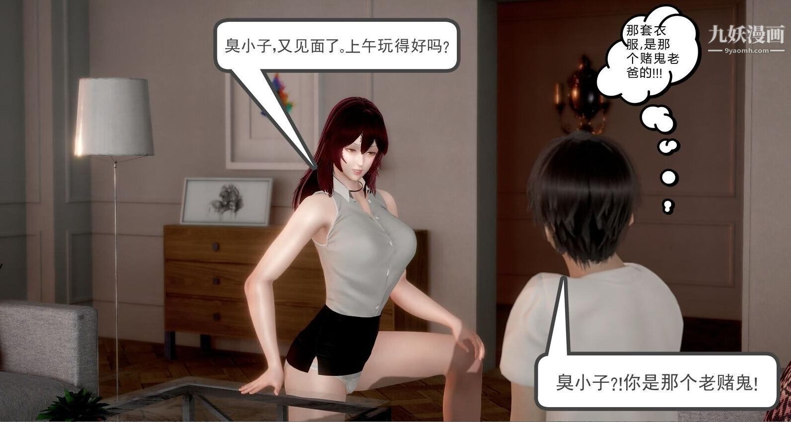 人母之皮[3D]第1季-第2话-第4话