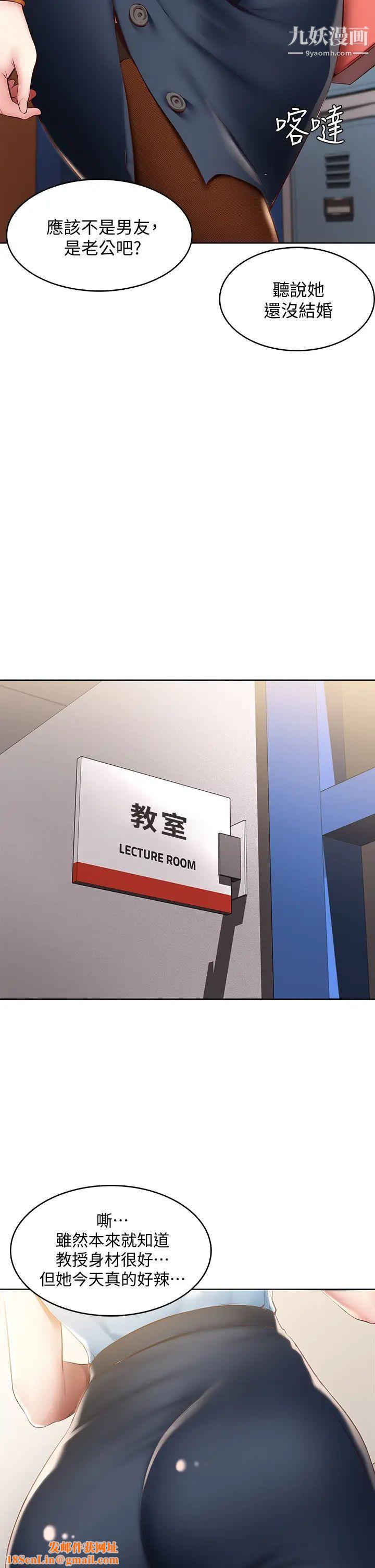 寄宿日記第97話-教授淫亂的性愛講座