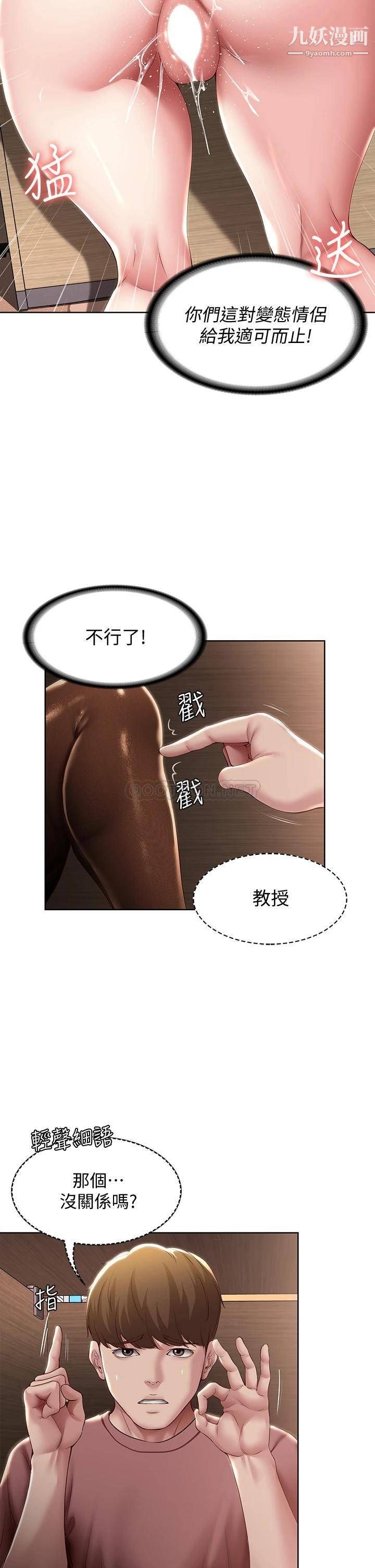 寄宿日記第98話-用腳把俊宇弄得硬邦邦