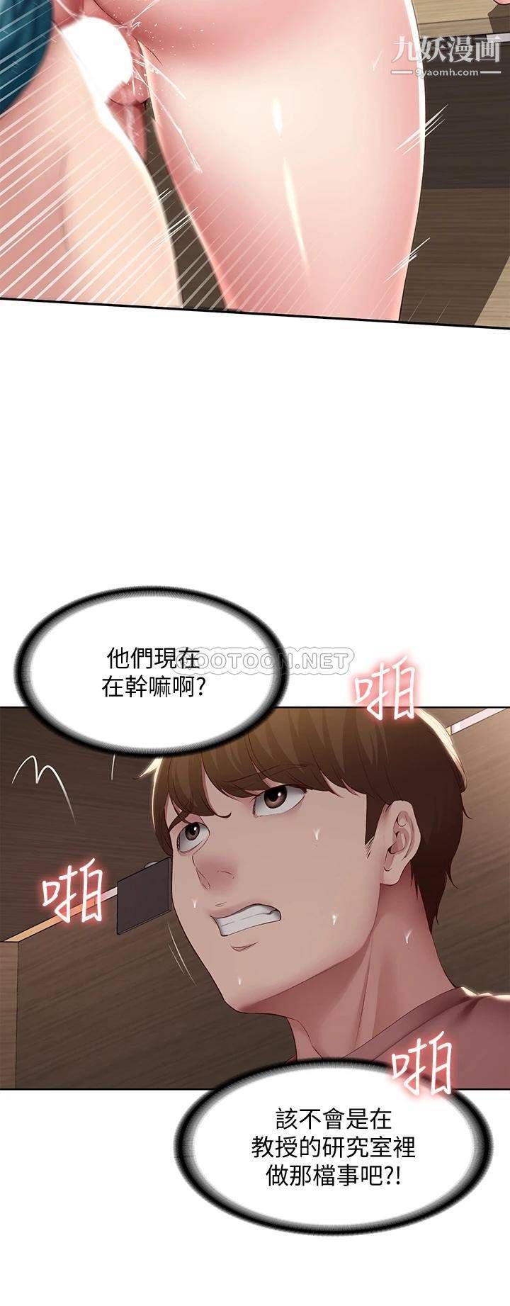 寄宿日記第98話-用腳把俊宇弄得硬邦邦