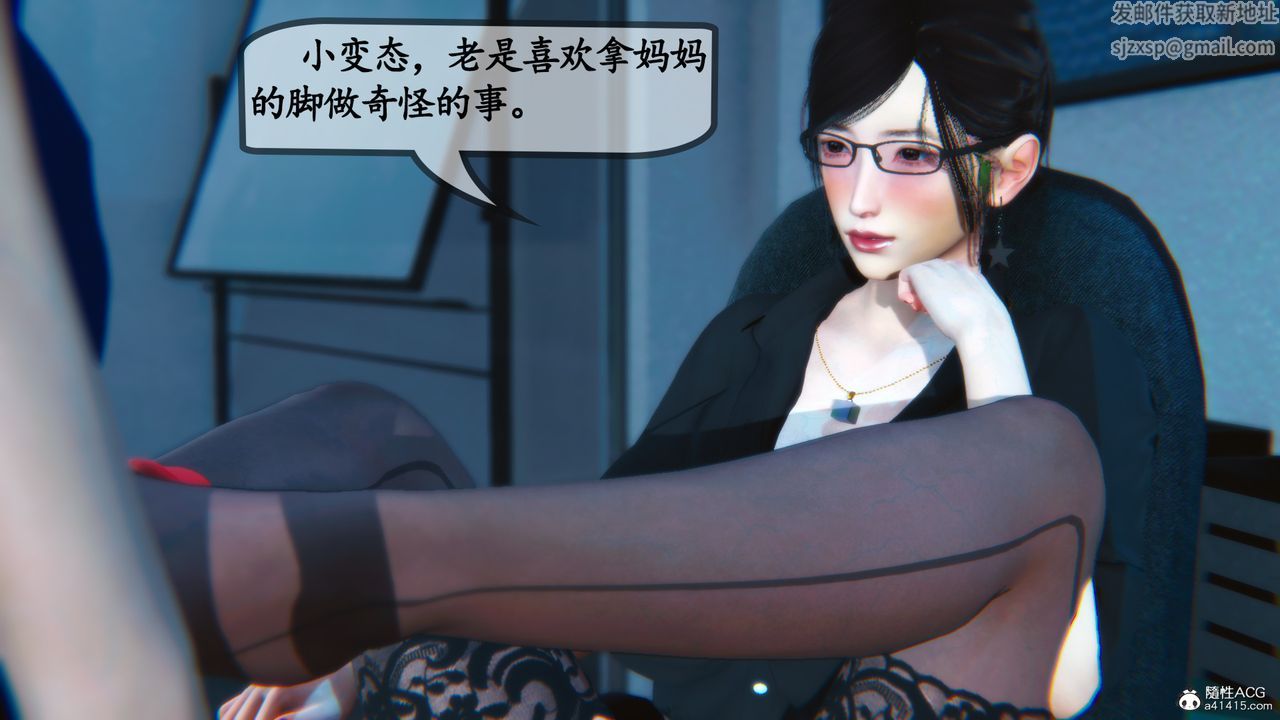 [3D]母与友母第02话