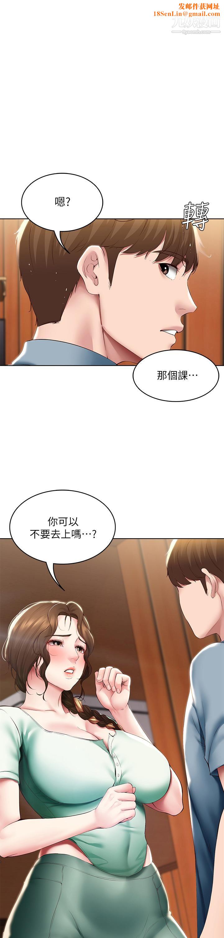 寄宿日记第100话-使出浑身解数撒娇的美静