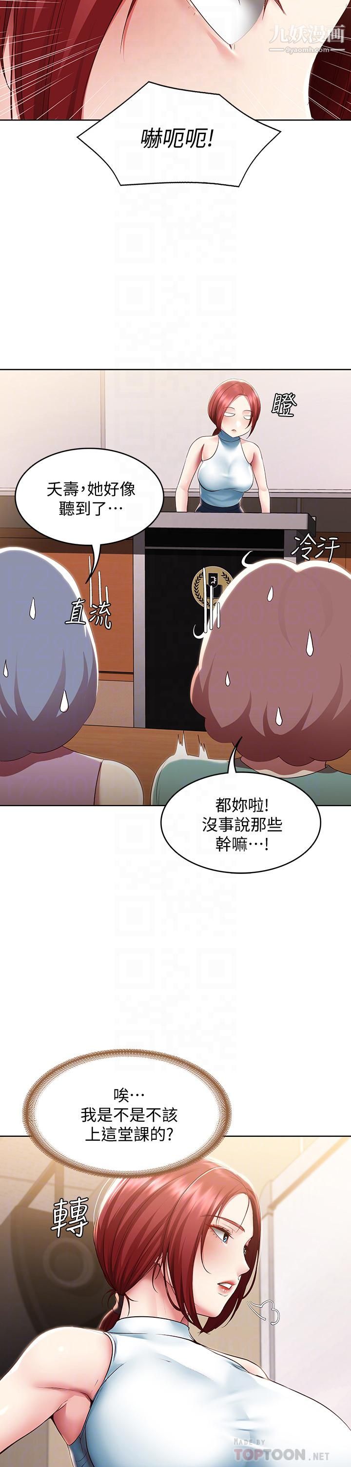 寄宿日記第100話-使出渾身解數撒嬌的美靜