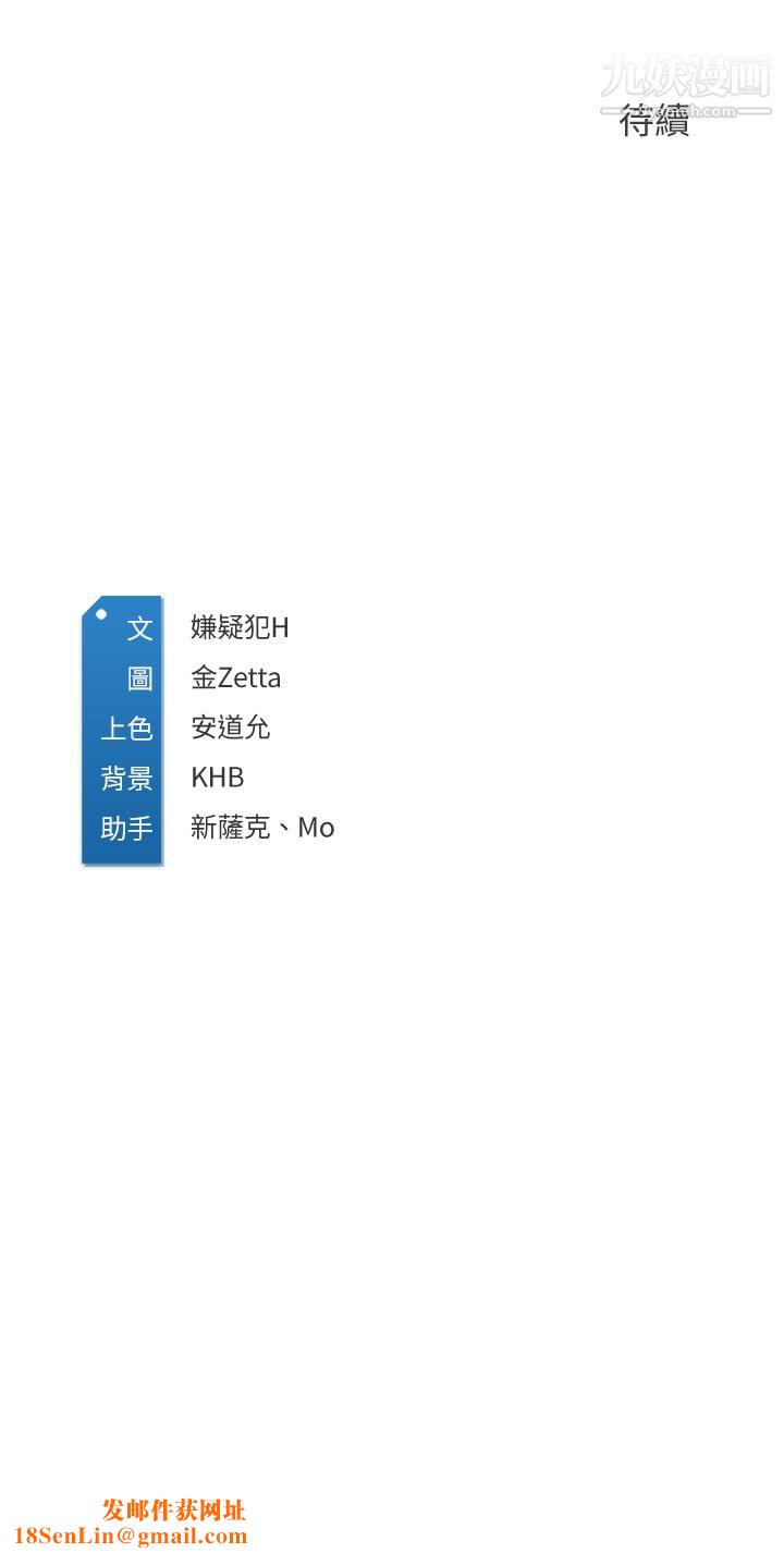 寄宿日記第100話-使出渾身解數撒嬌的美靜