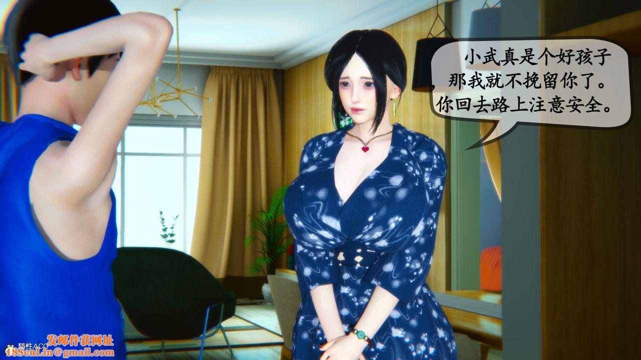[3D]母與友母第02話