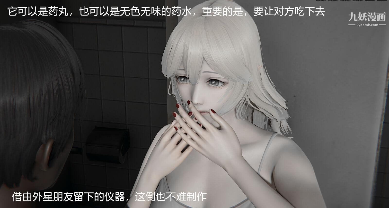 人母之皮[3D]第1季-第4话【第01话】