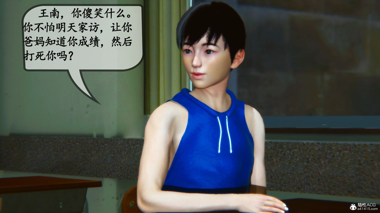 [3D]母與友母第03話