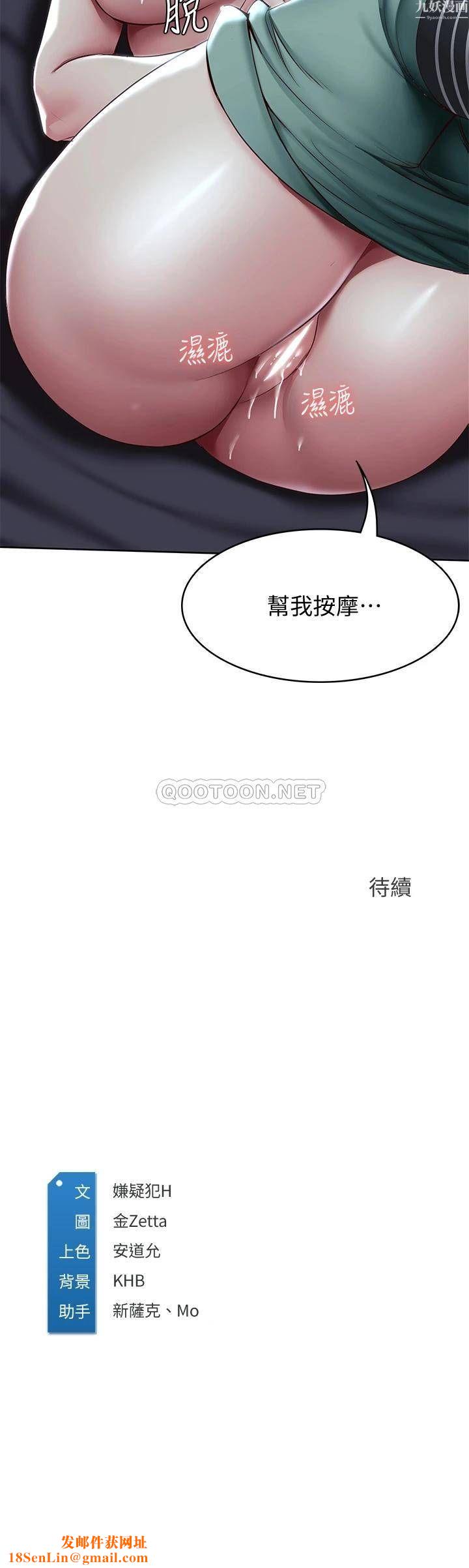 寄宿日记第101话-美静的小穴也需要按摩…