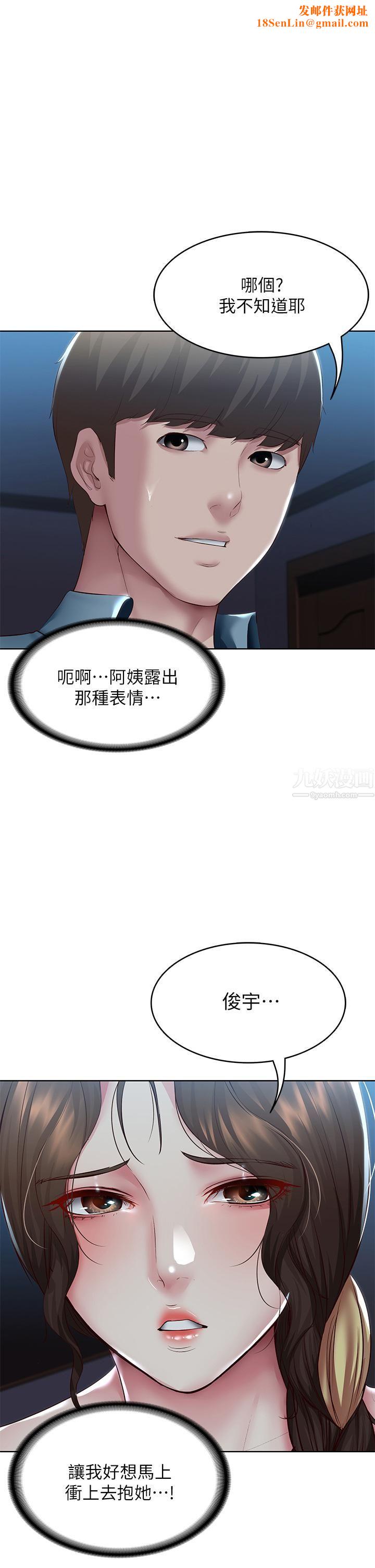 寄宿日记第102话-被小俊宇插得欲仙欲死
